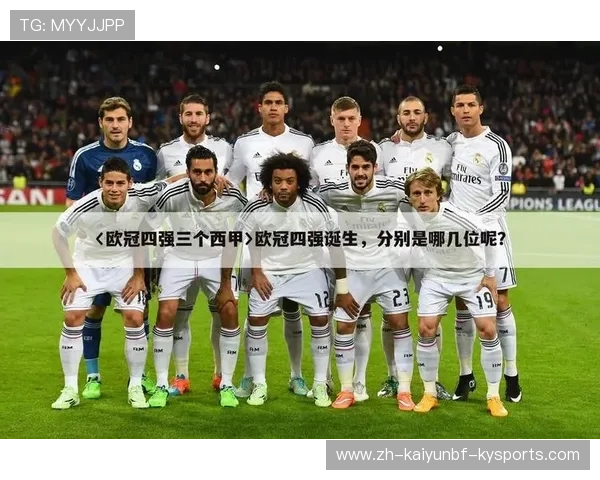 西甲赛程与意甲、英超赛程同步比较及关键场次推荐